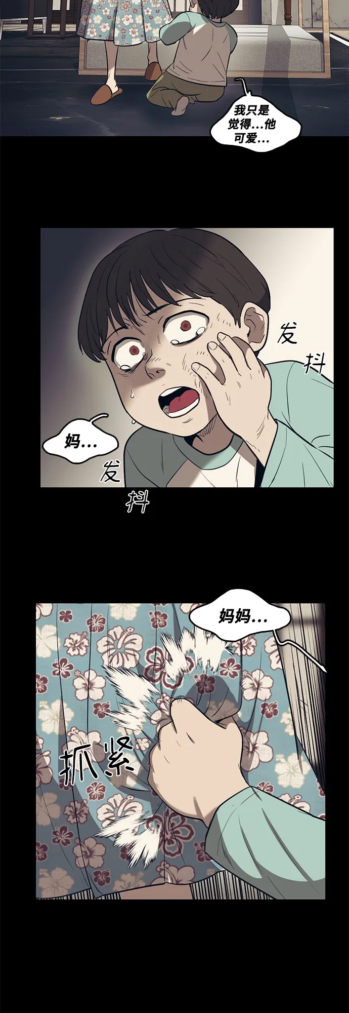 第58话 第30页