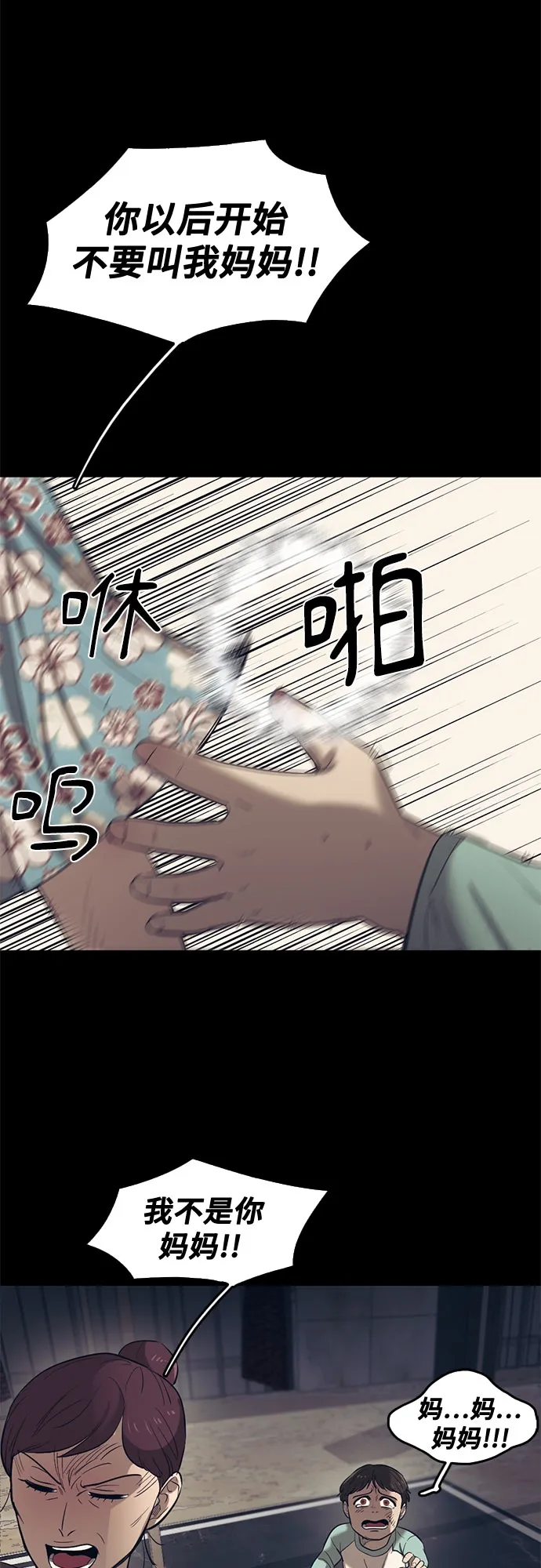 第58话 第31页