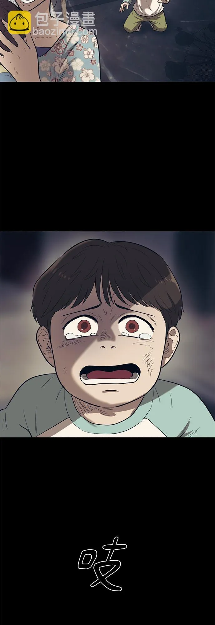 第58话 第32页