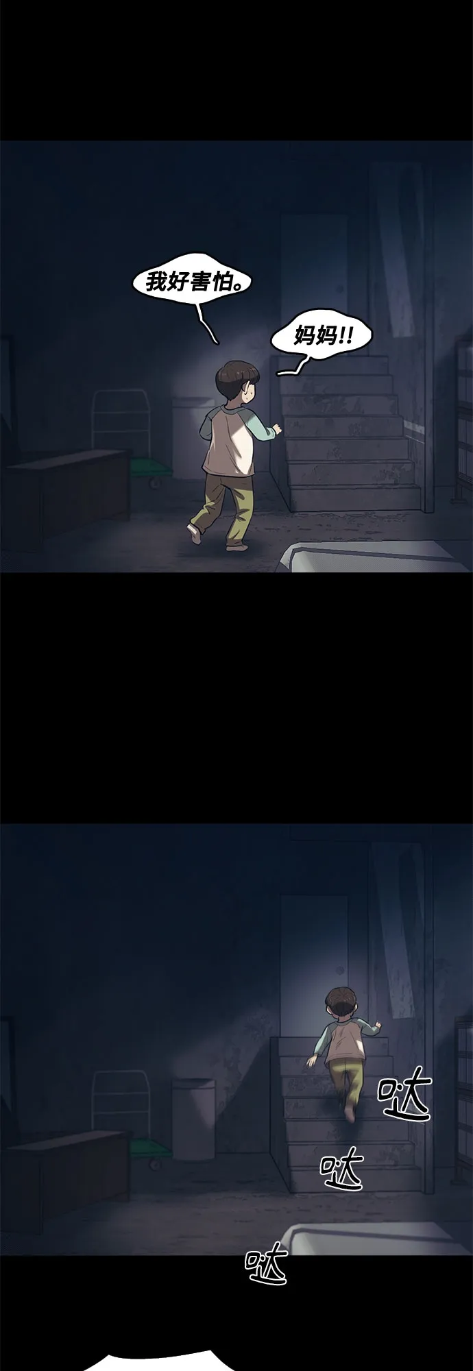 第58话 第34页
