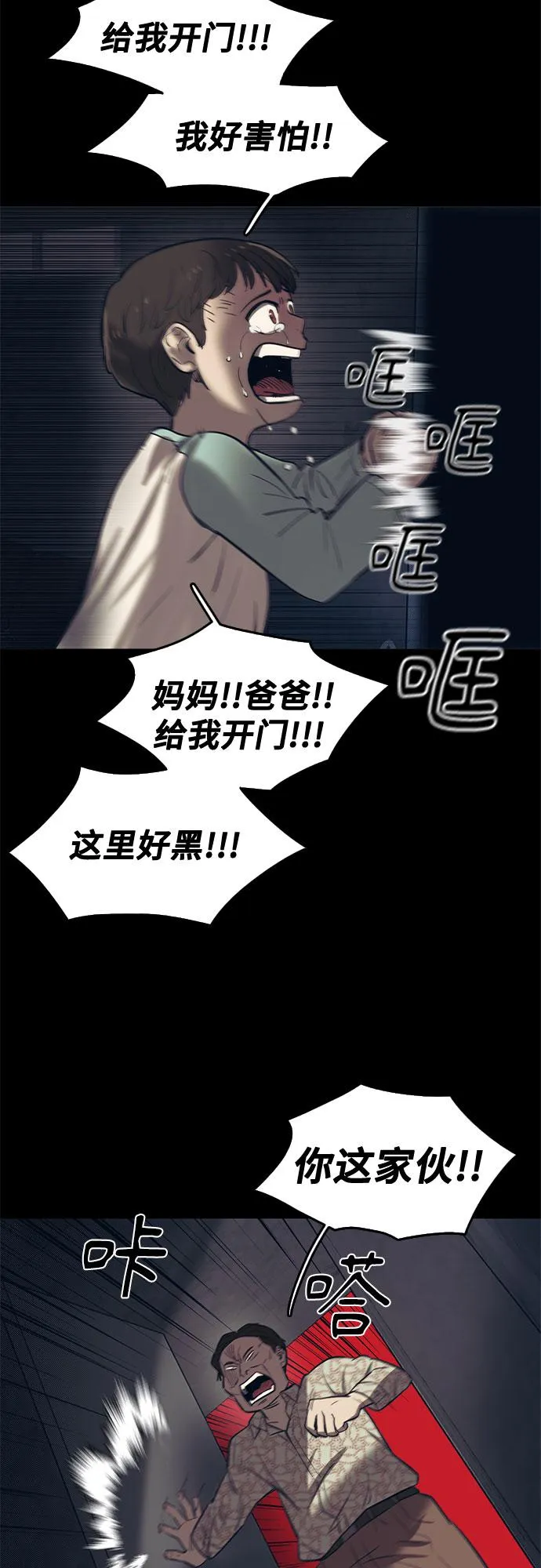 第58话 第35页