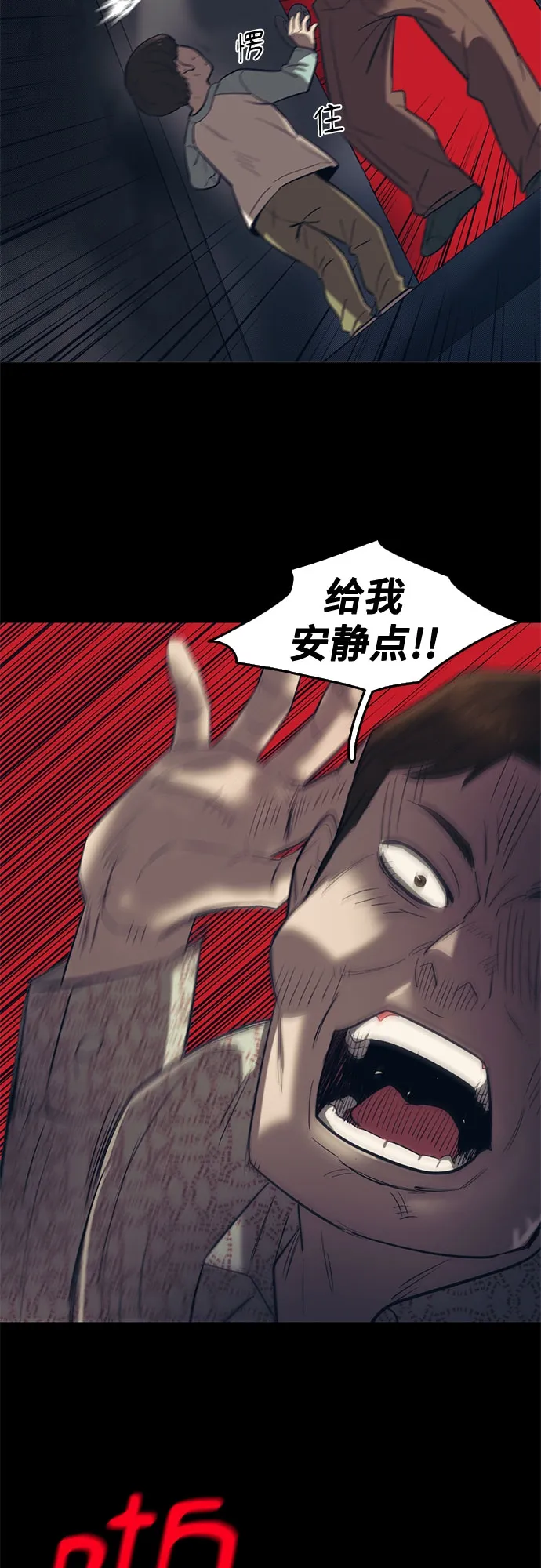 第58话 第36页