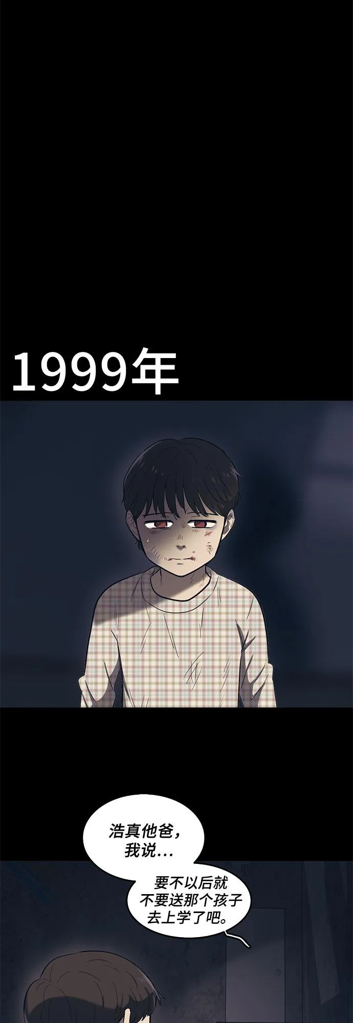 第58话 第40页