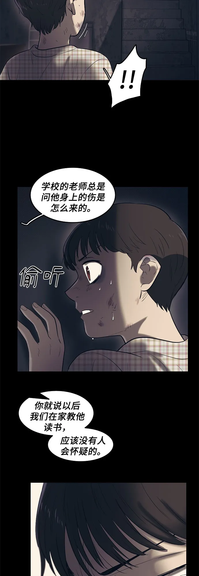 第58话 第41页