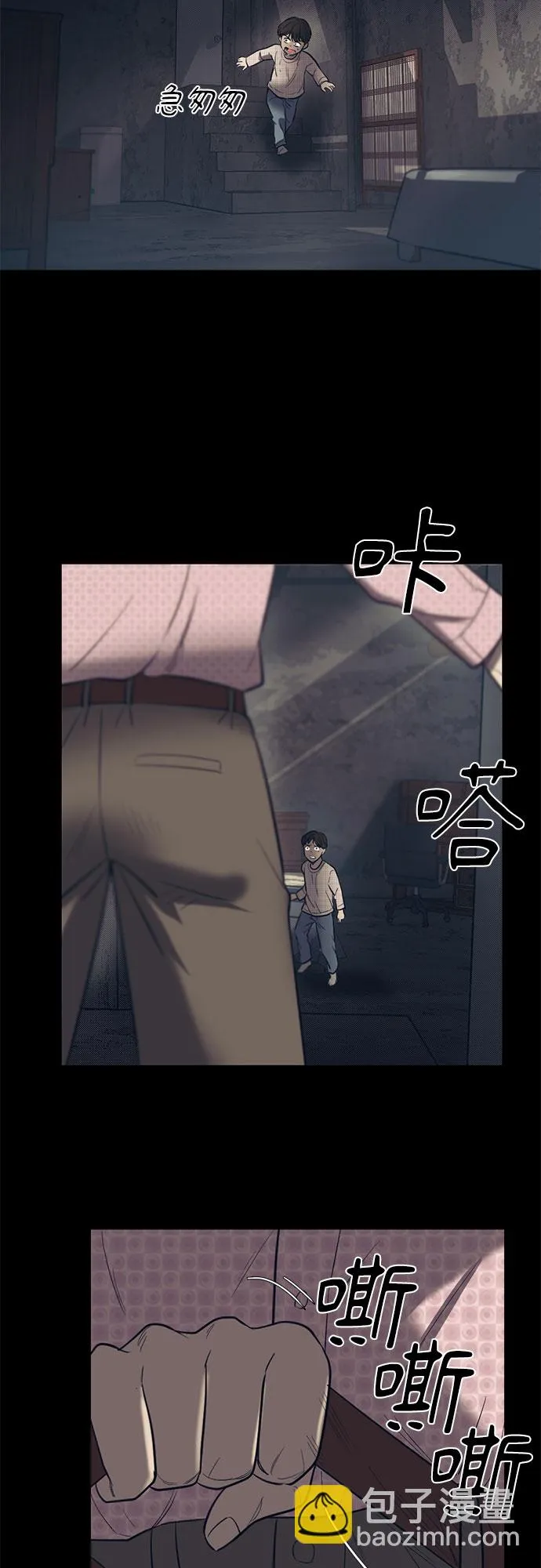 第58话 第43页