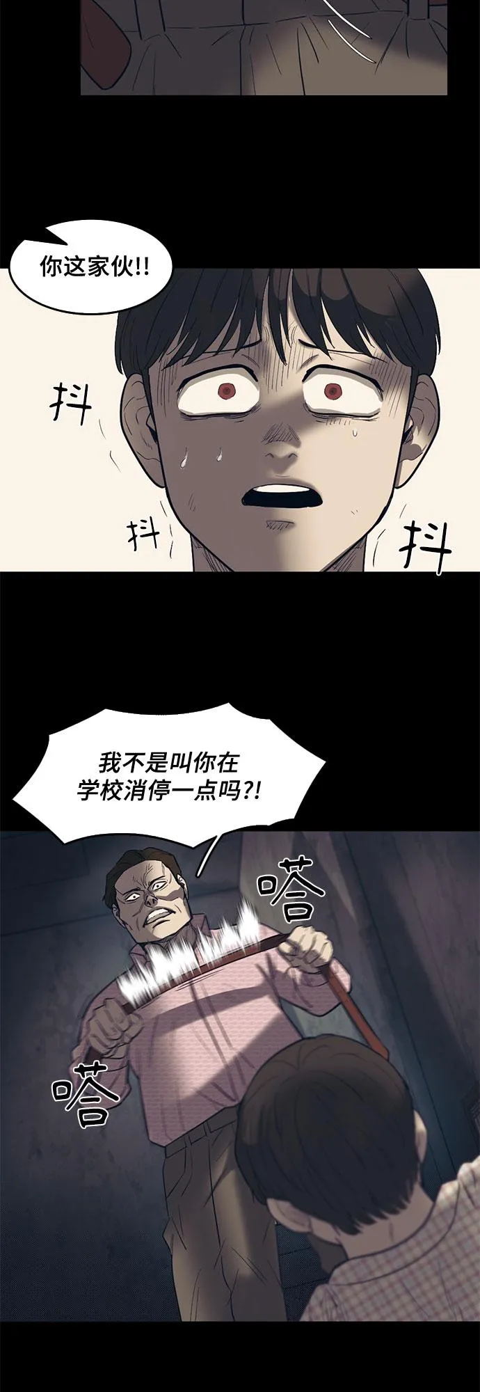 第58话 第44页