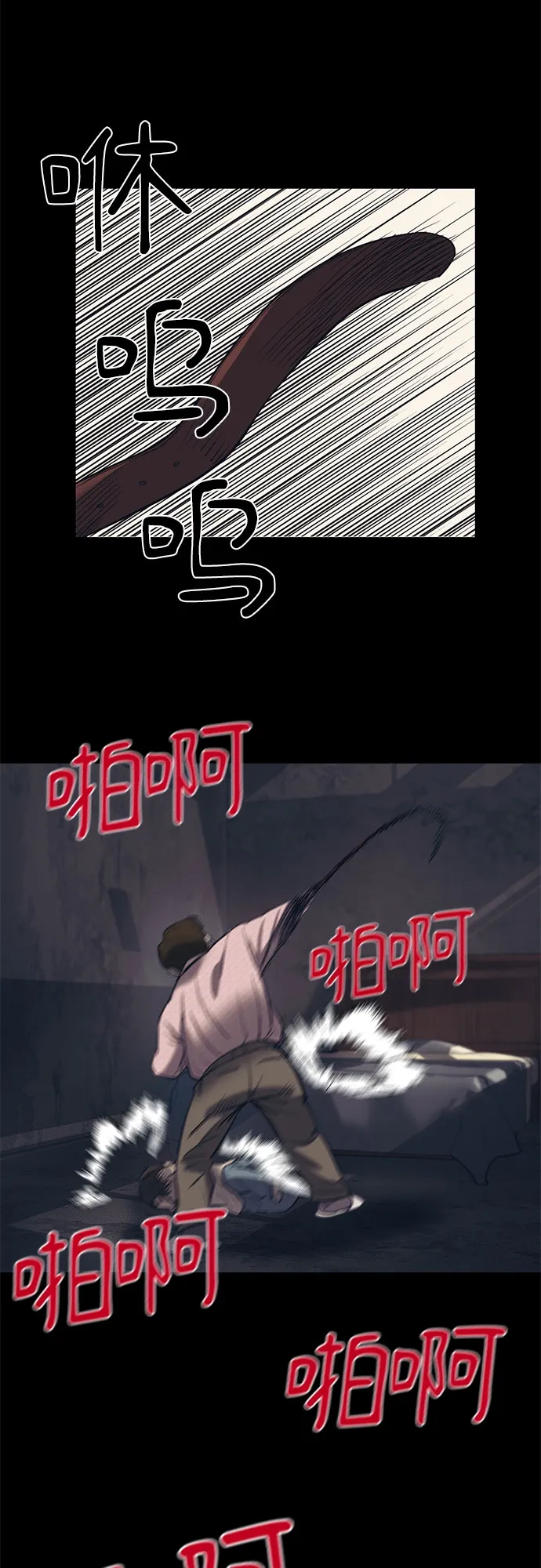 第58话 第45页