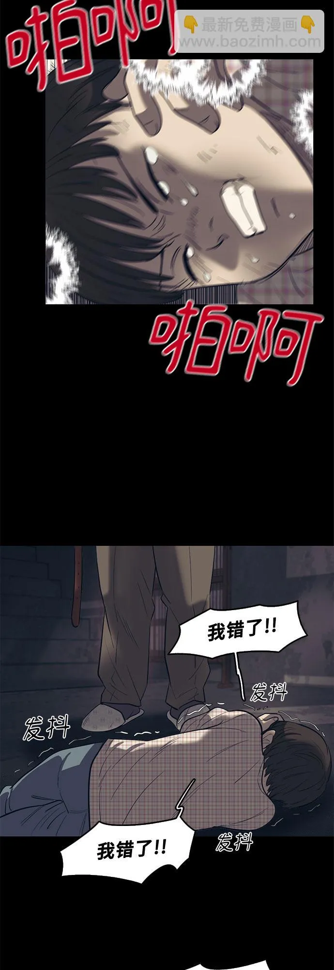 第58话 第46页