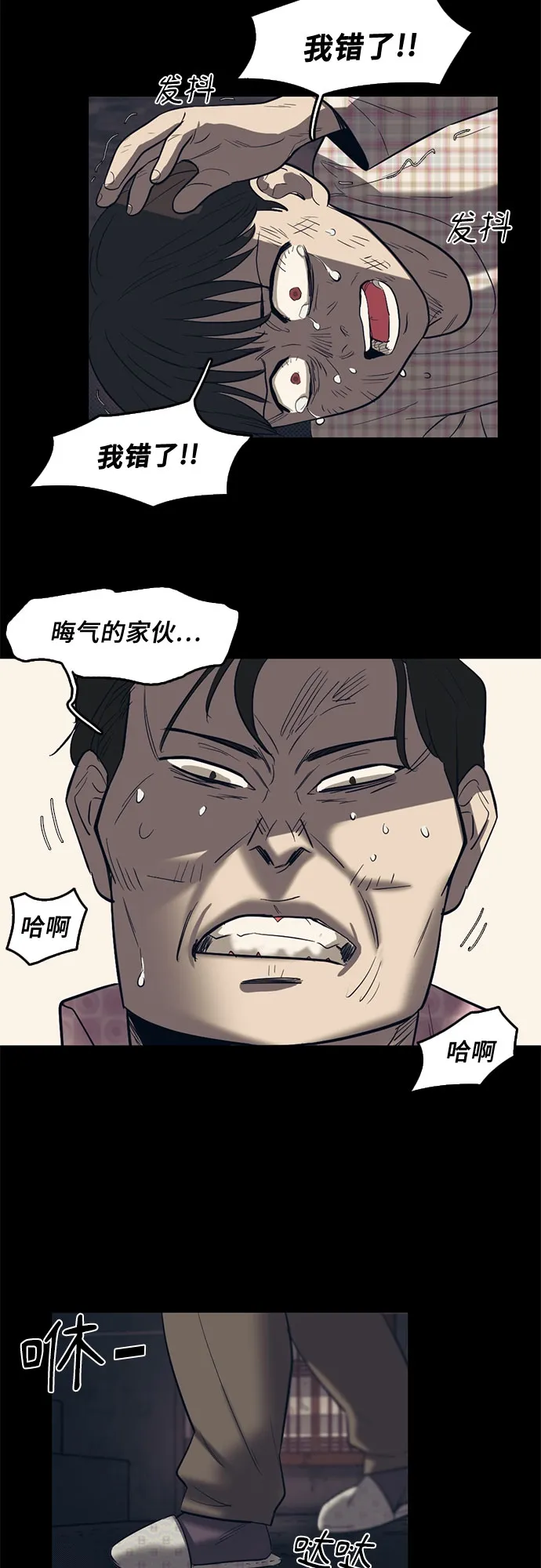 第58话 第47页