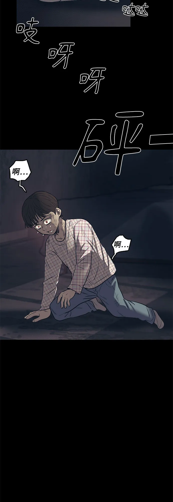 第58话 第48页