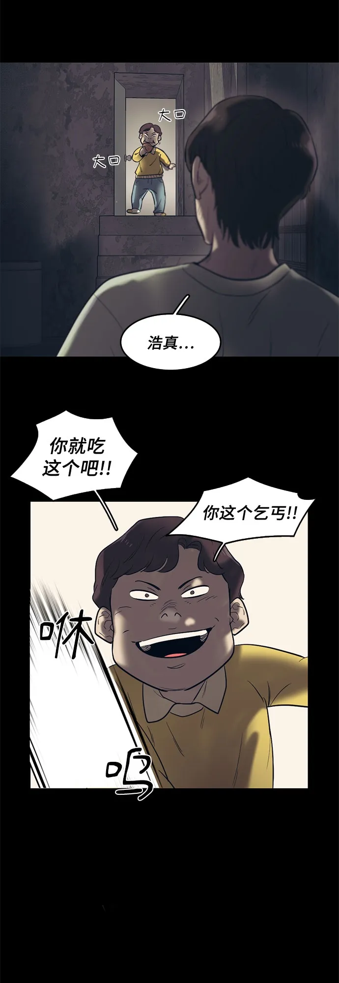 第58话 第51页