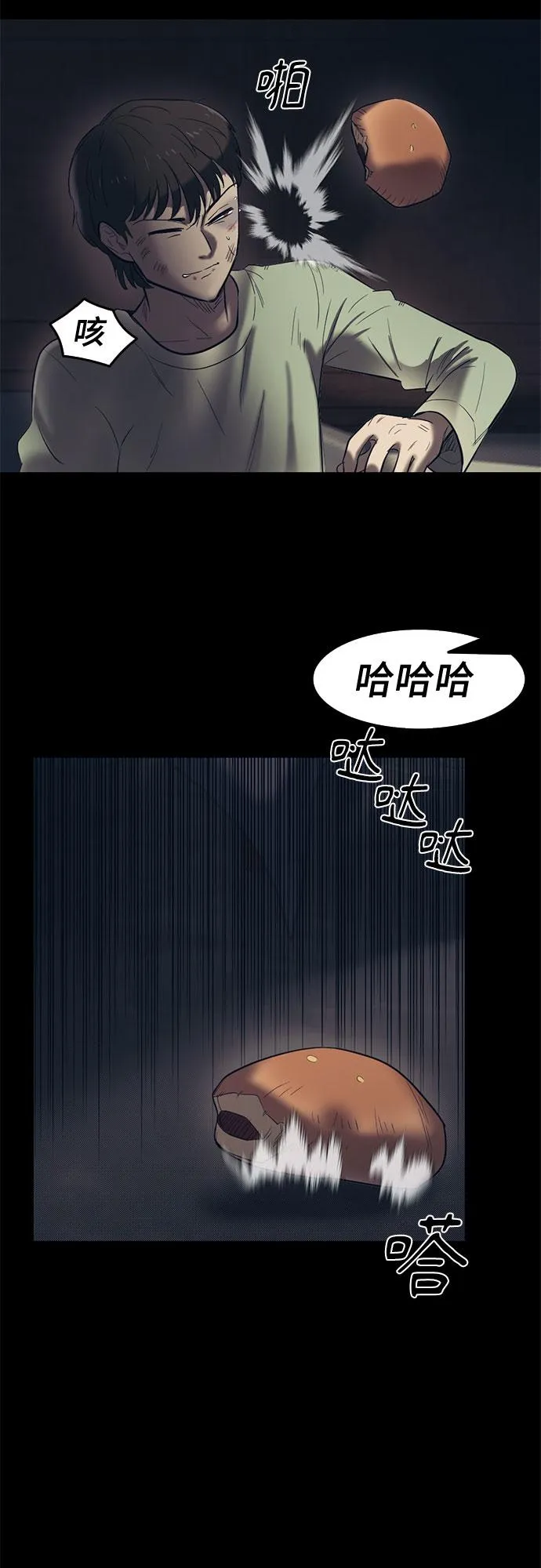 第58话 第52页