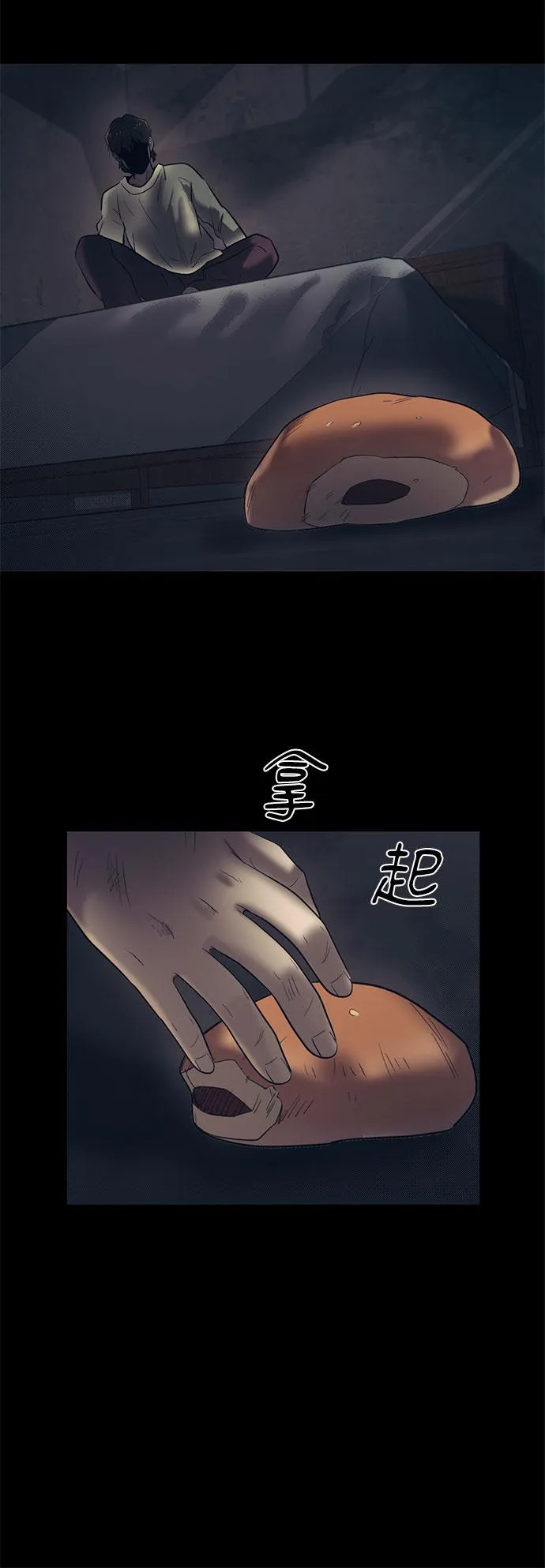 第58话 第53页