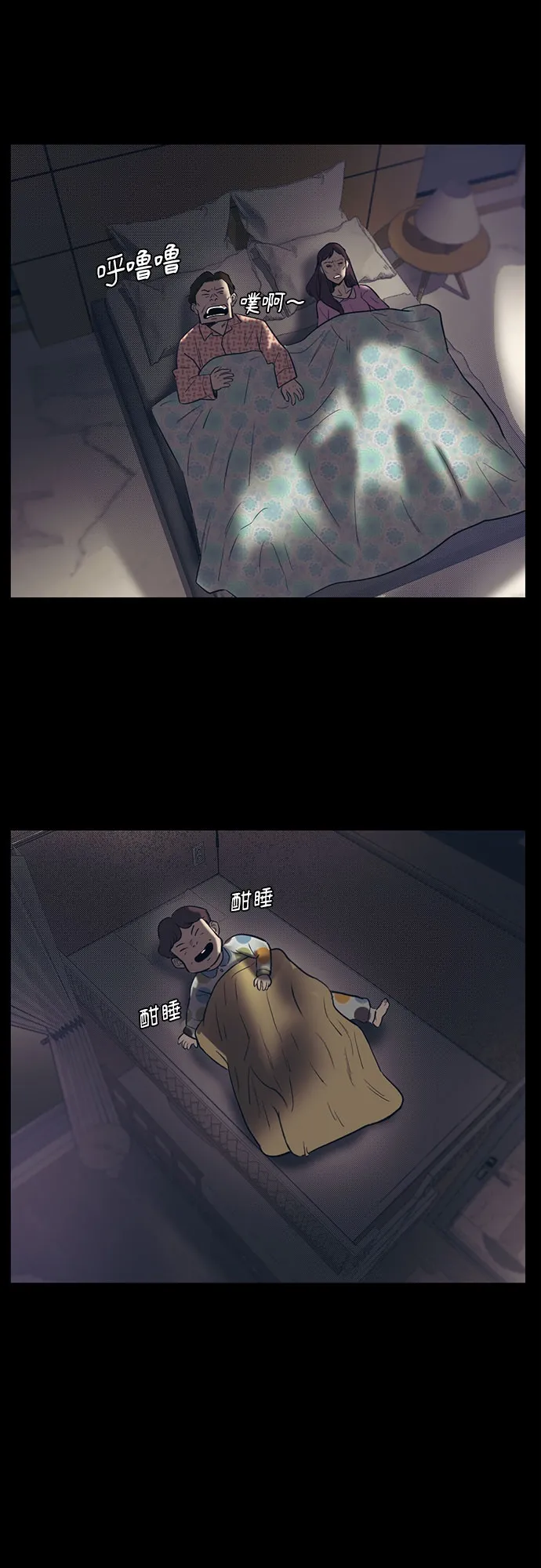 第58话 第57页