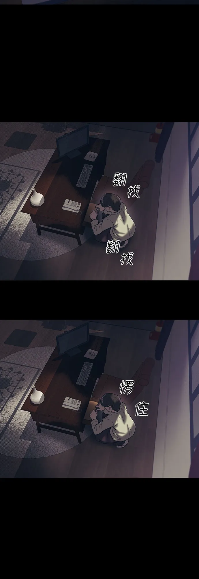 第58话 第60页
