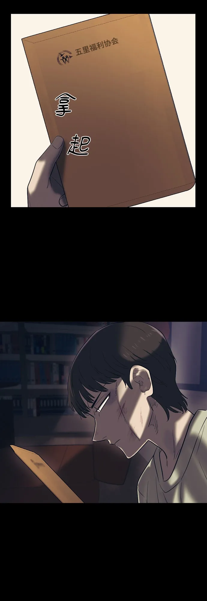 第58话 第61页