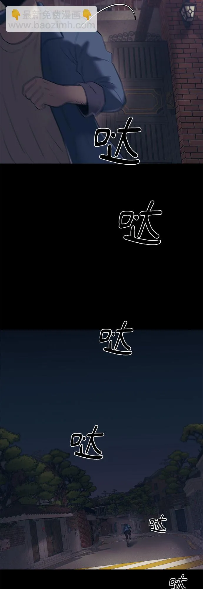第58话 第66页