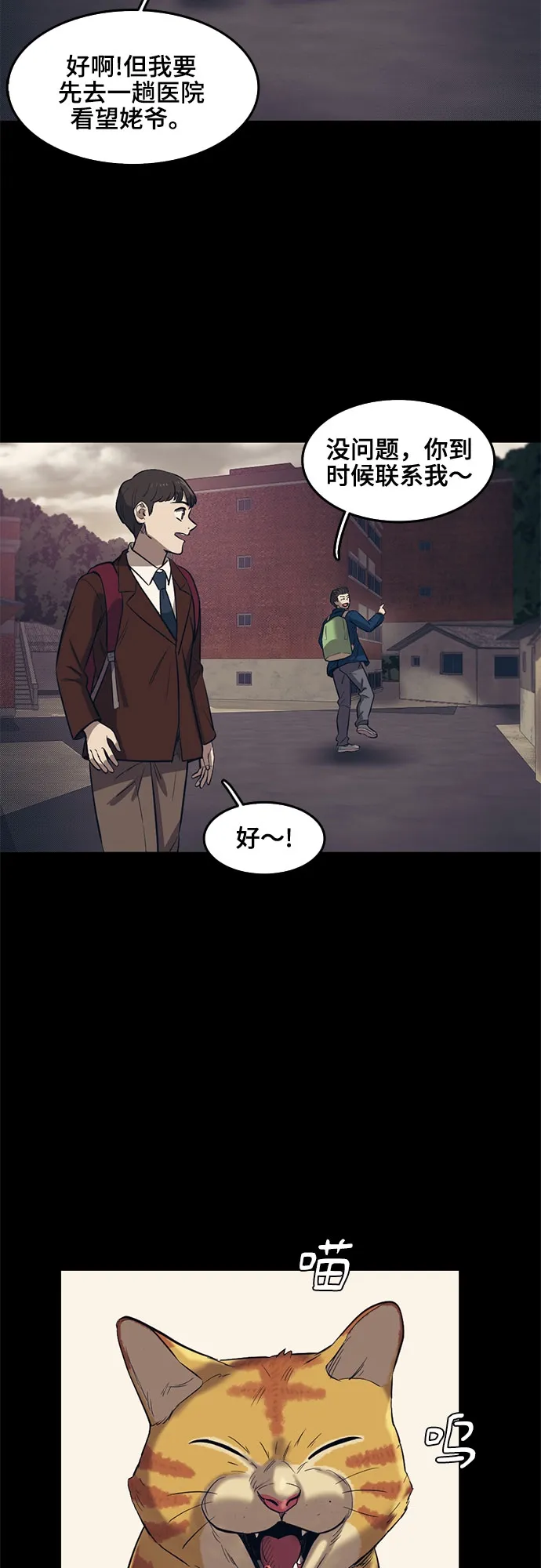 第58话 第68页