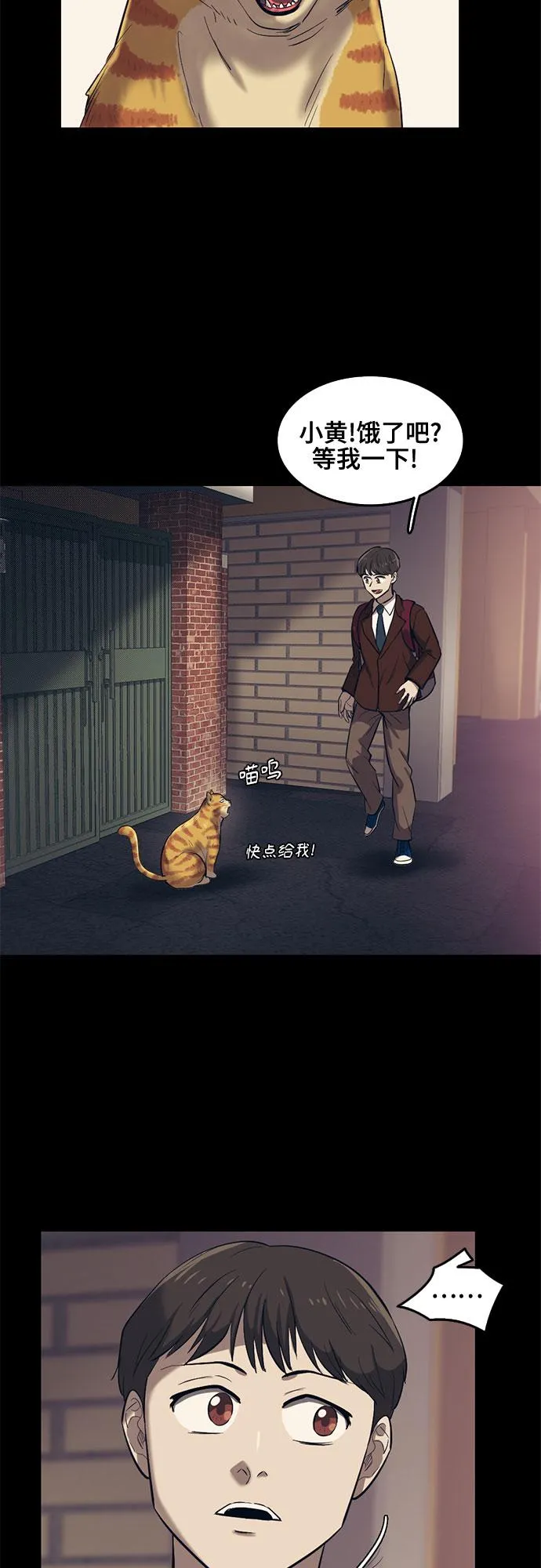 第58话 第69页