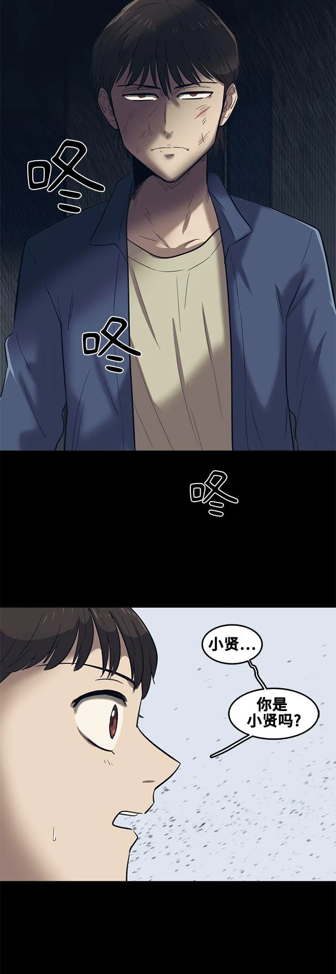 第58话 第73页