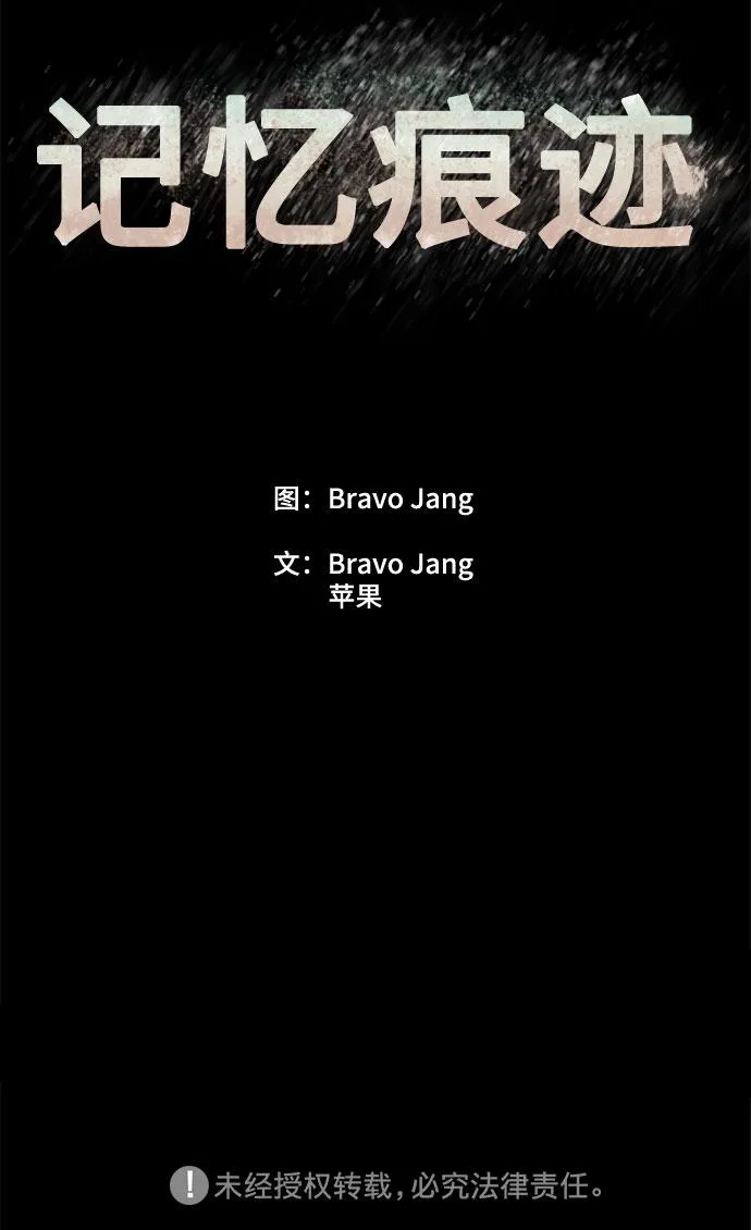 第58话 第76页