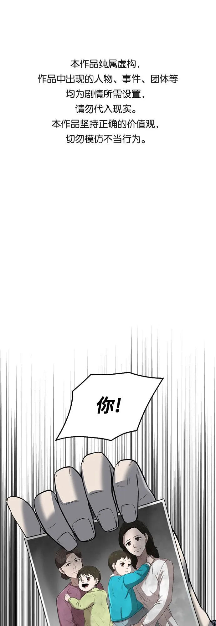 第59话 第1页