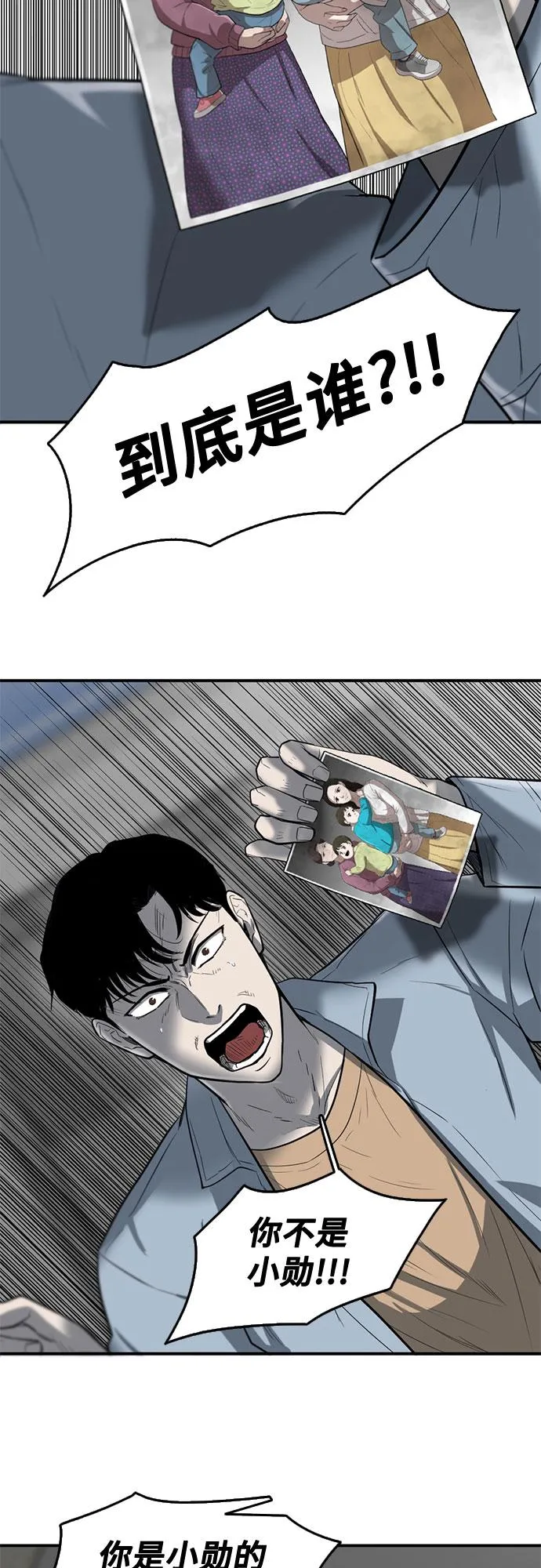 第59话 第2页