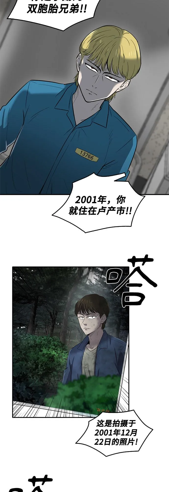 第59话 第3页