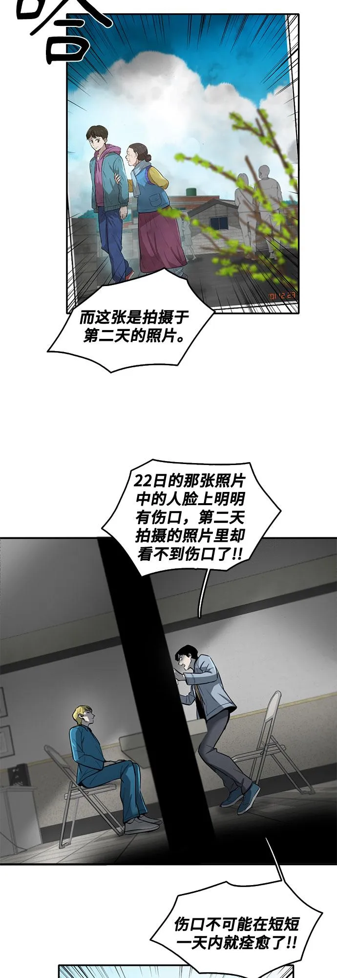 第59话 第4页