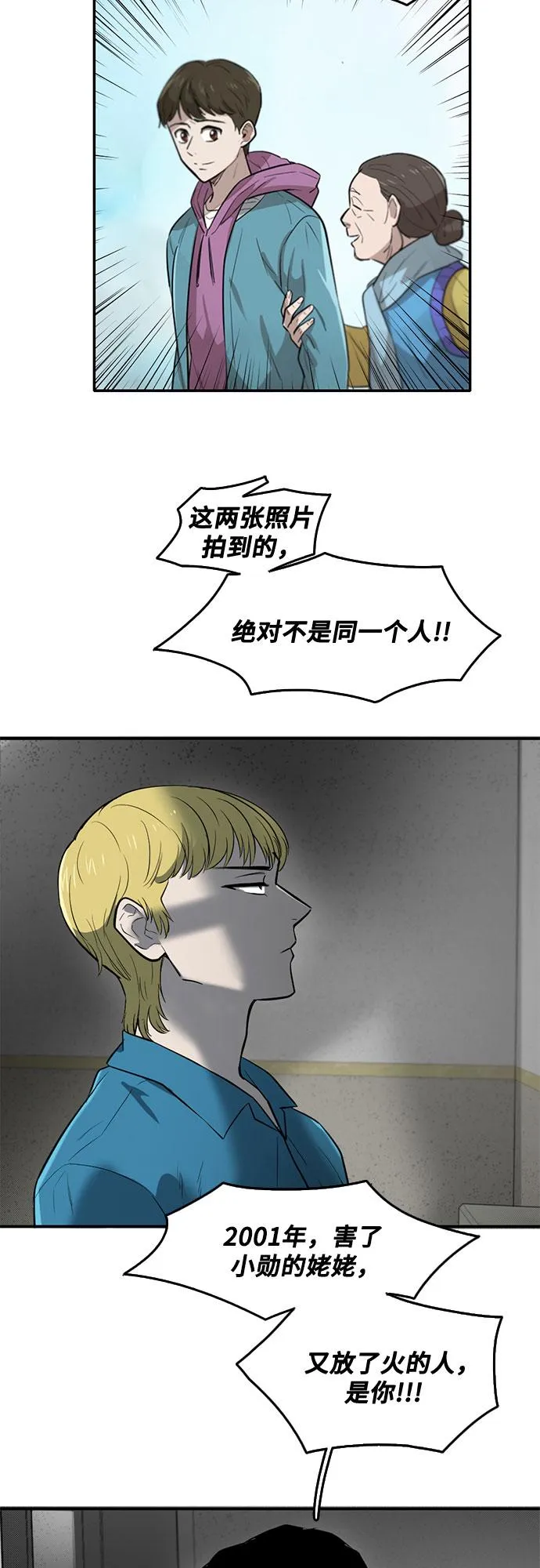 第59话 第5页