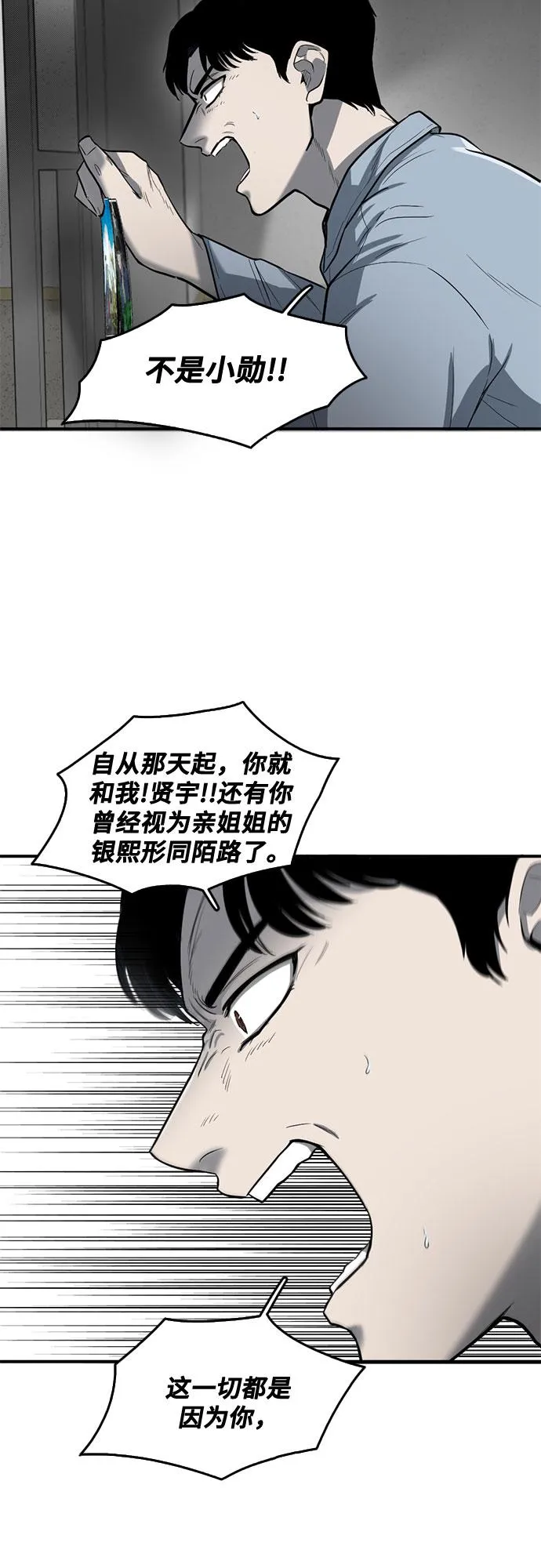 第59话 第6页