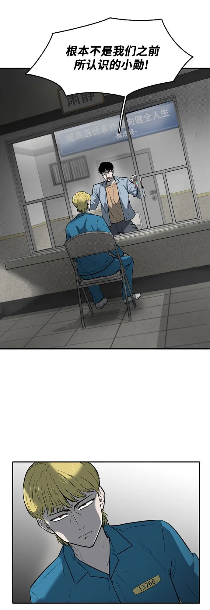 第59话 第7页