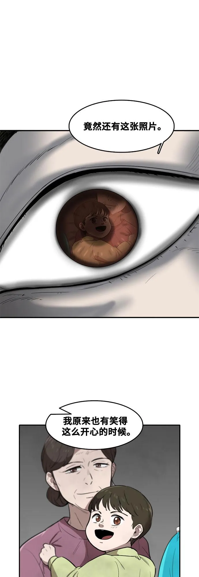 第59话 第8页