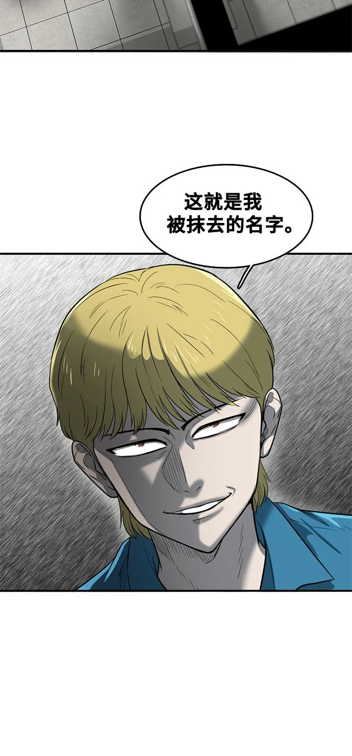 第59话 第10页