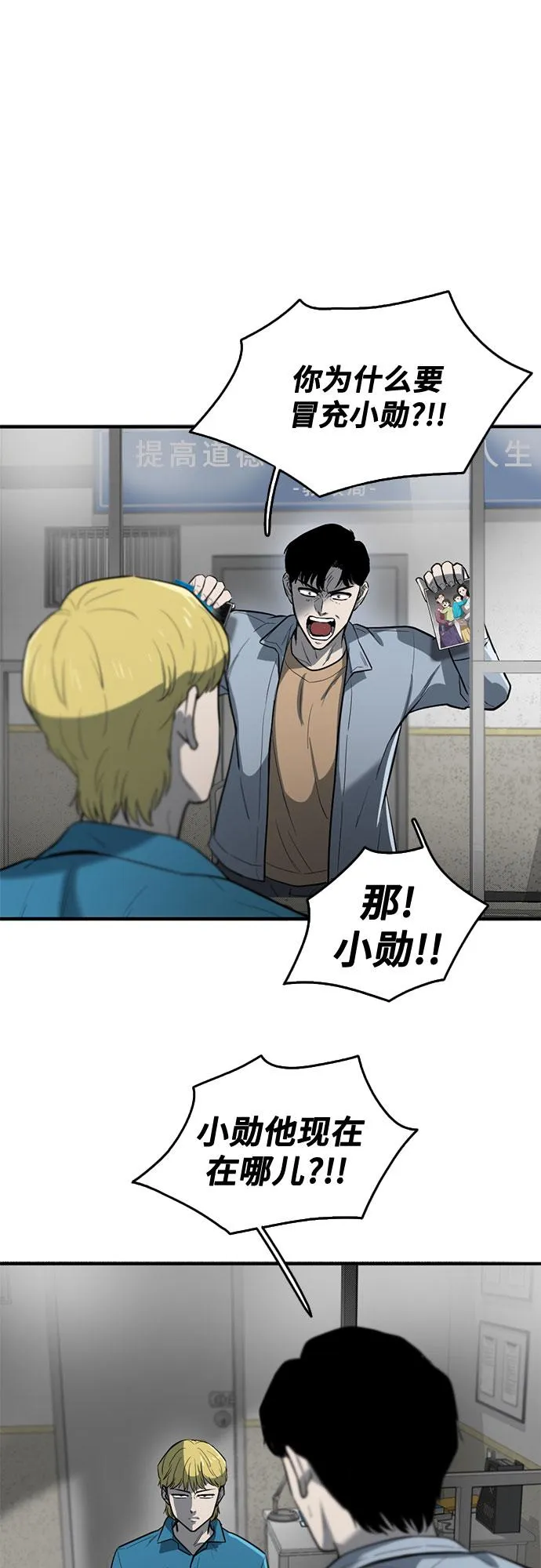 第59话 第11页