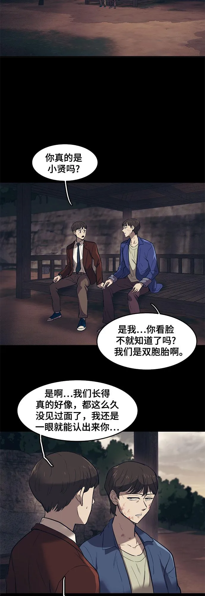第59话 第14页