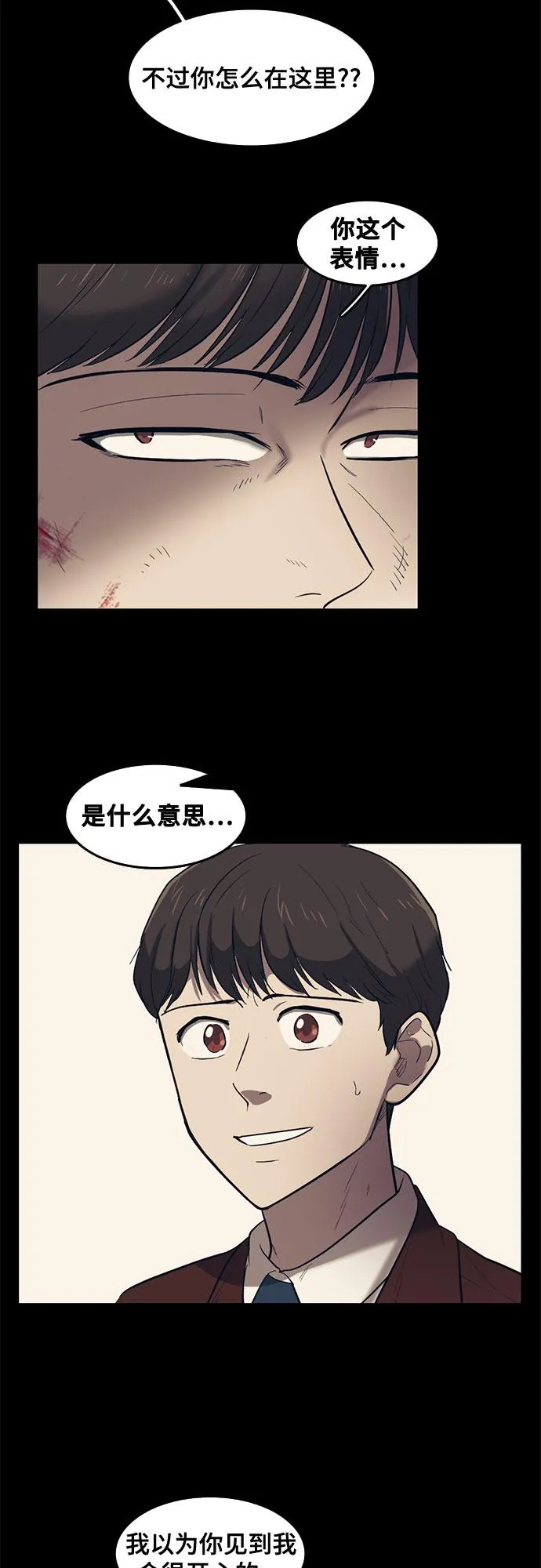第59话 第15页