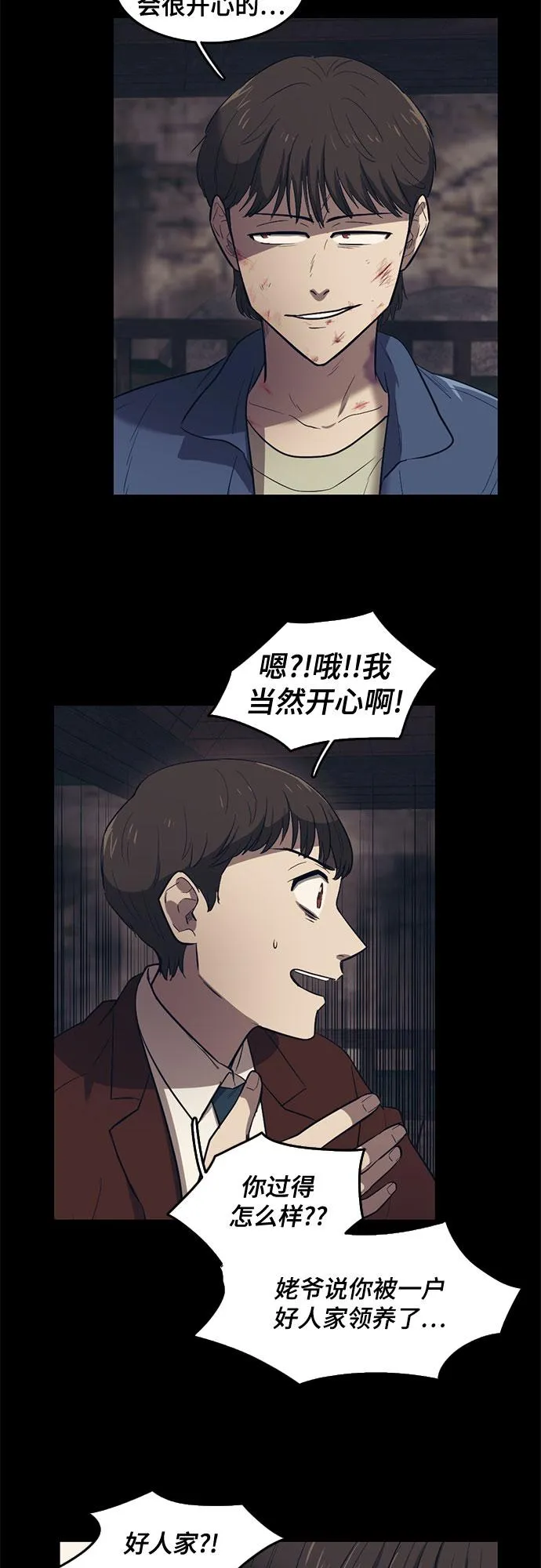 第59话 第16页