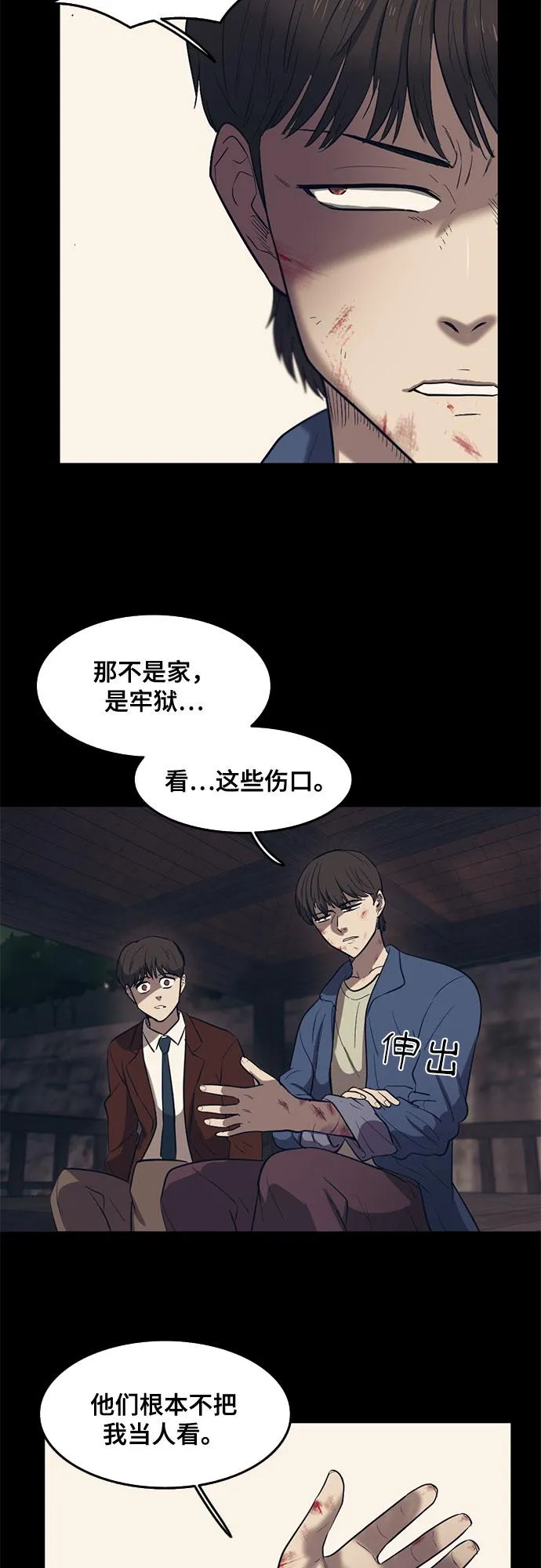 第59话 第17页