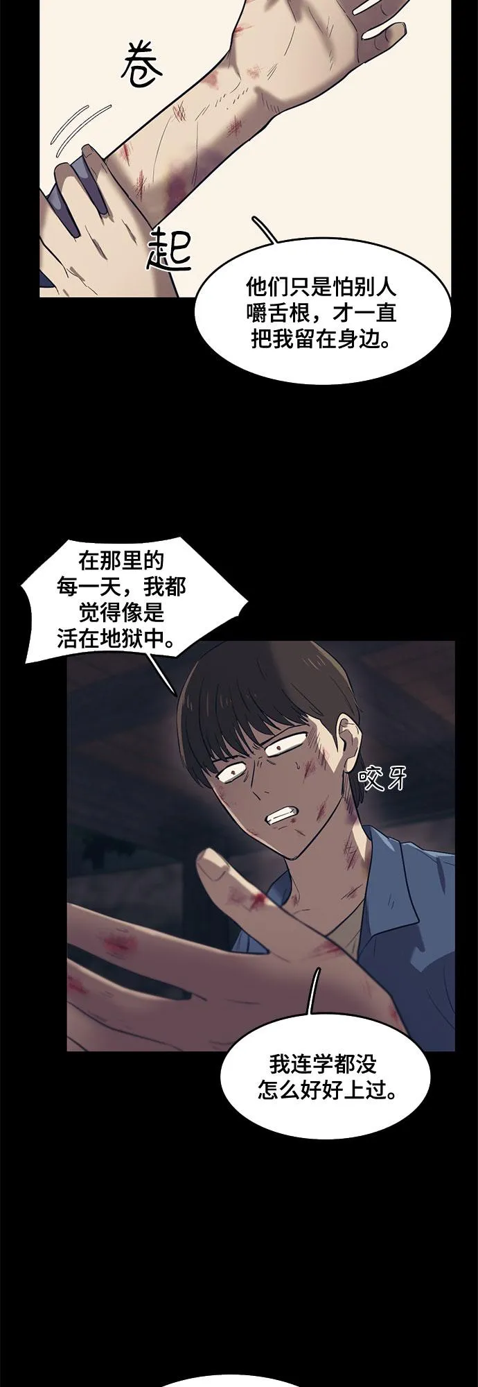 第59话 第18页