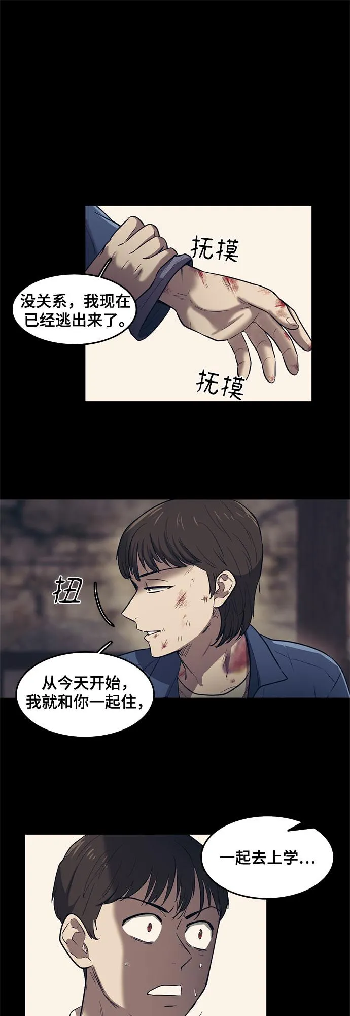 第59话 第20页