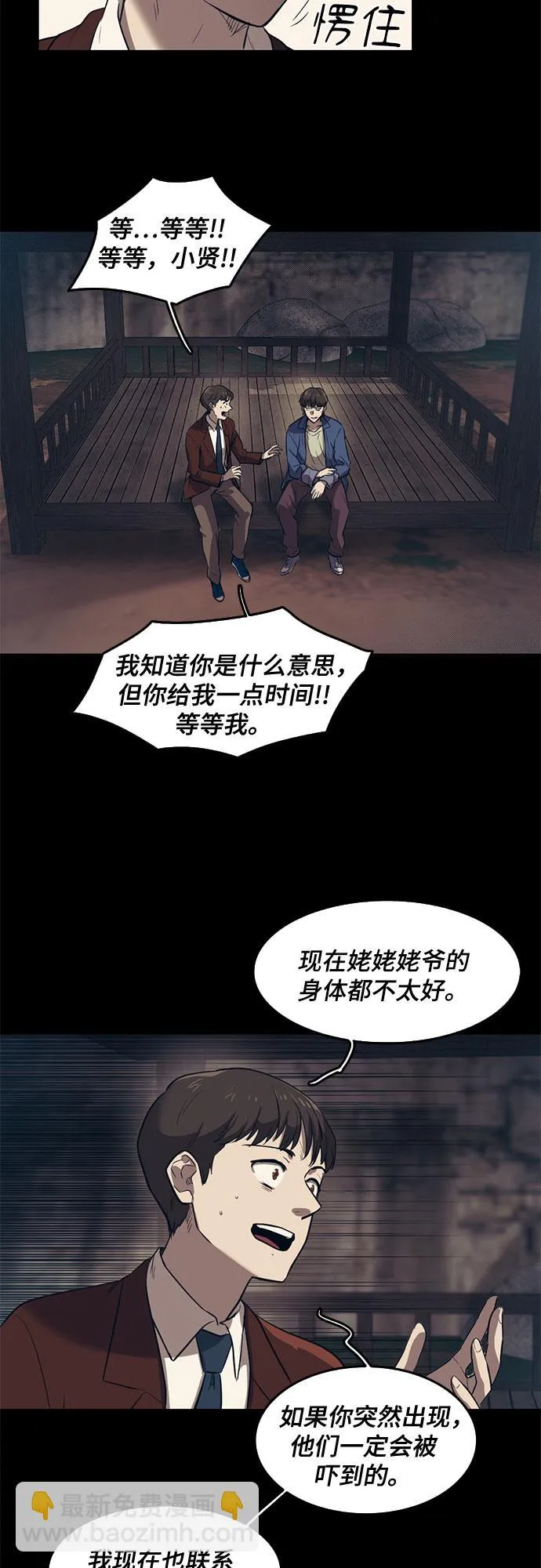 第59话 第21页