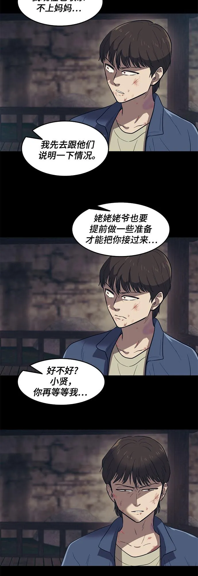 第59话 第22页