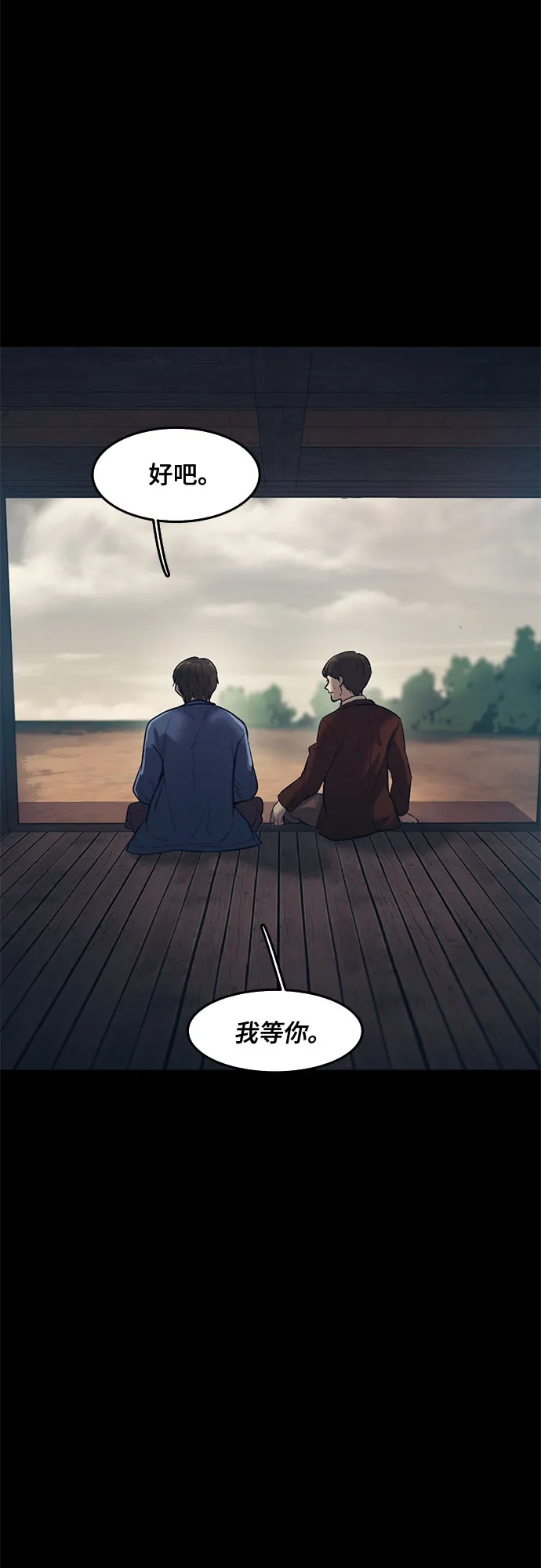 第59话 第23页
