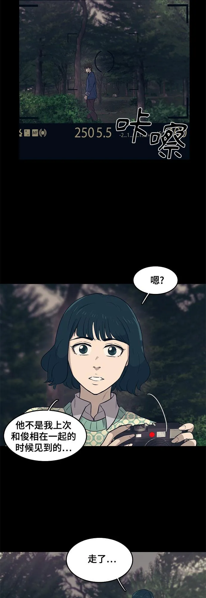 第59话 第26页