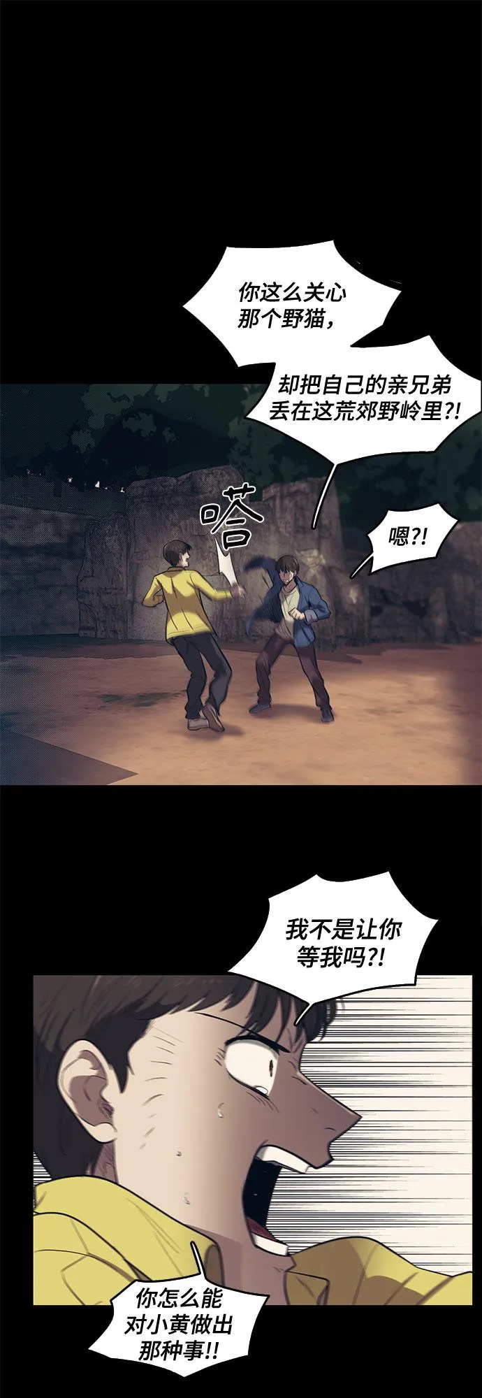 第59话 第30页