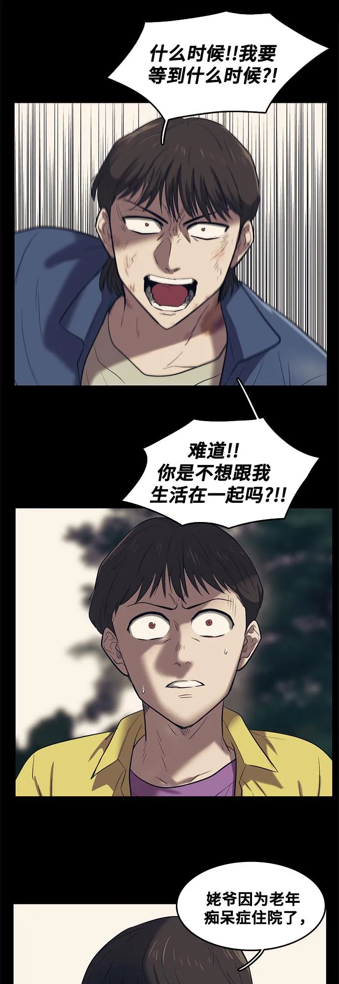 第59话 第31页