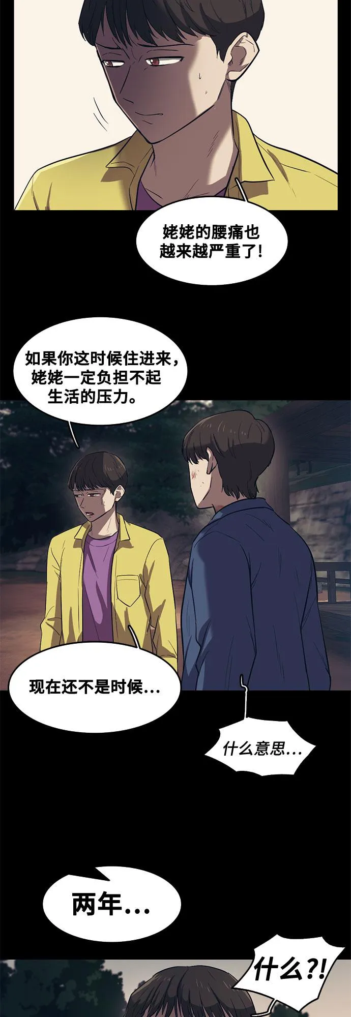 第59话 第32页