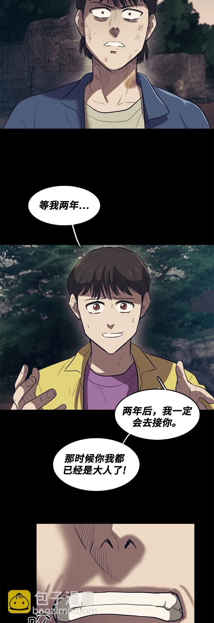 第59话 第33页