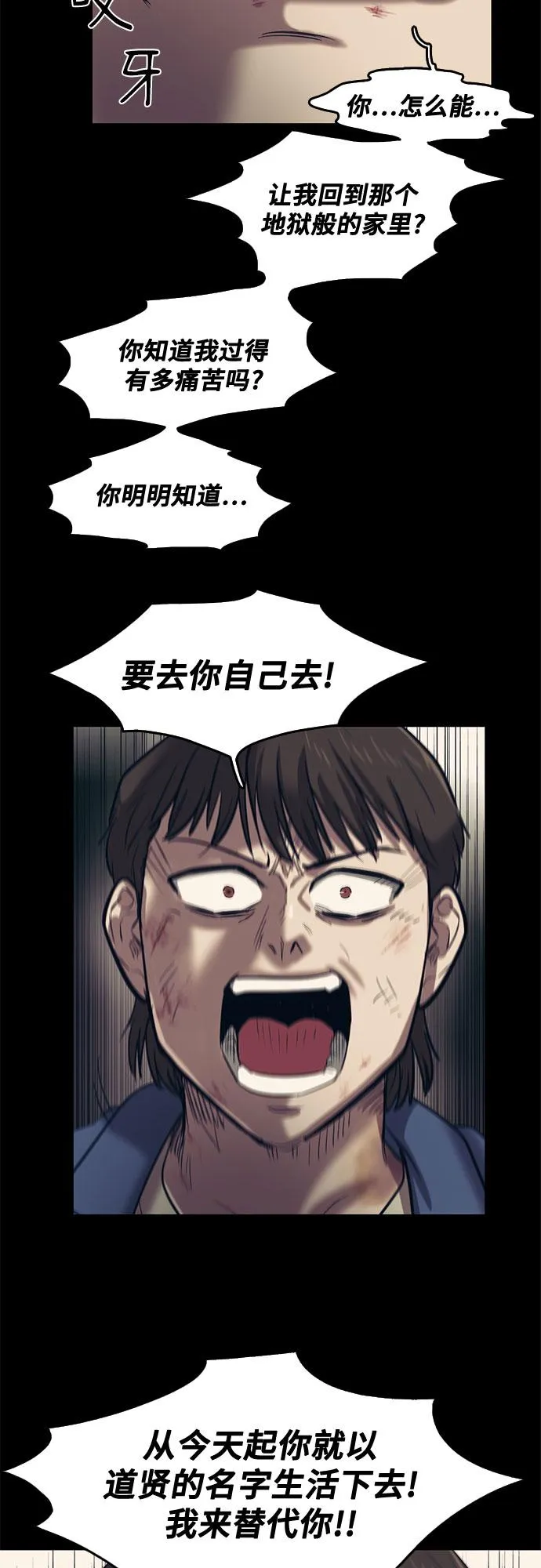 第59话 第34页
